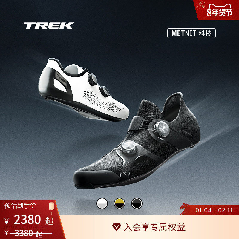TREK崔克RSL碳纤维舒适透气贴合竞赛级公路自行车骑行锁鞋