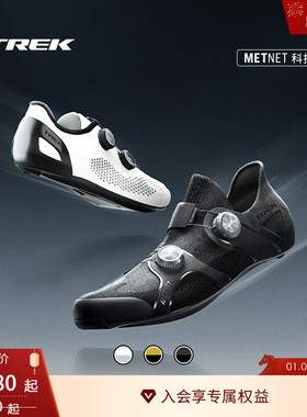 TREK崔克RSL碳纤维舒适透气贴合竞赛级公路自行车骑行锁鞋