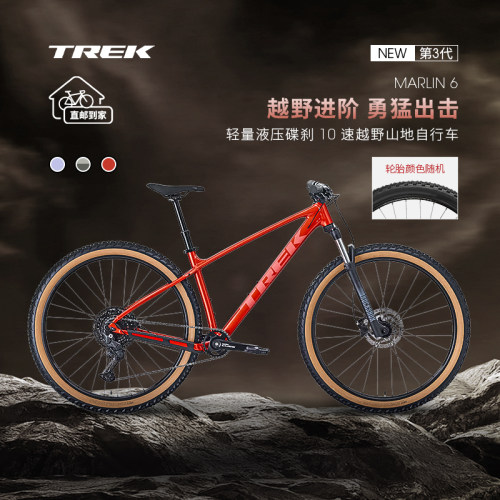 TREK崔克MARLIN6越野山地自行车