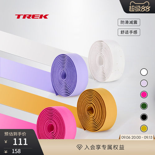 TREK崔克GelCork公路车凝胶把带