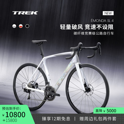TREK崔克EMONDASL4公路自行车