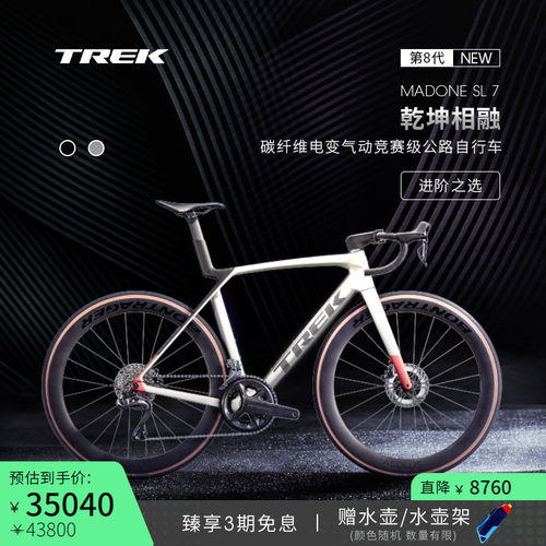 TREK崔克MADONESL7公路自行车