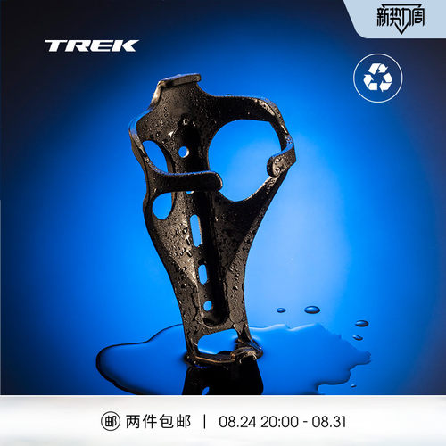 TREK崔克自行车骑行运动水壶架