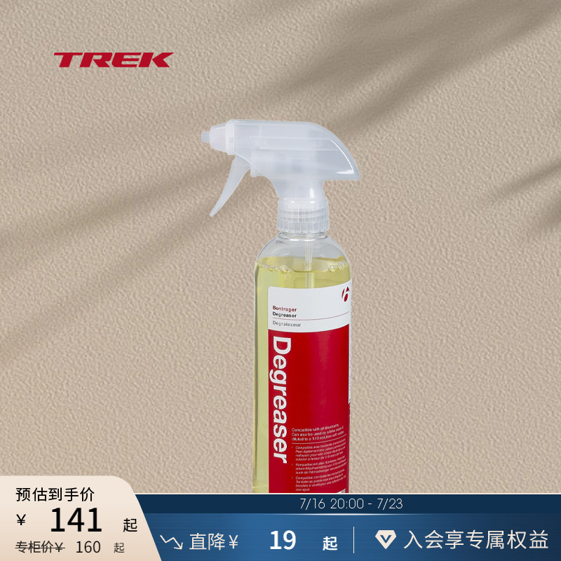 TREK崔克Bontrager除油剂喷雾剂