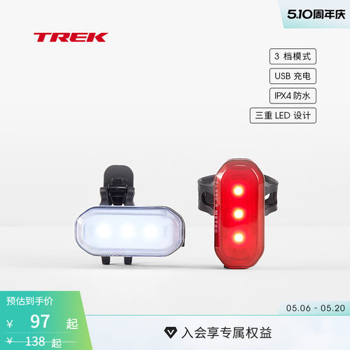 TREK崔克充电防水骑行车灯