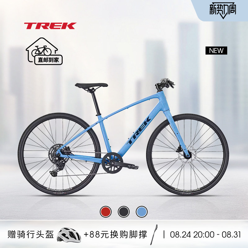 TREK崔克FX2通勤健身平把公路车