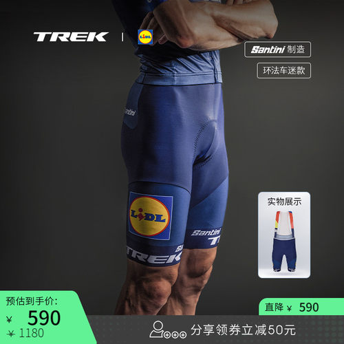 TREK崔克环法车迷版骑行背带短裤