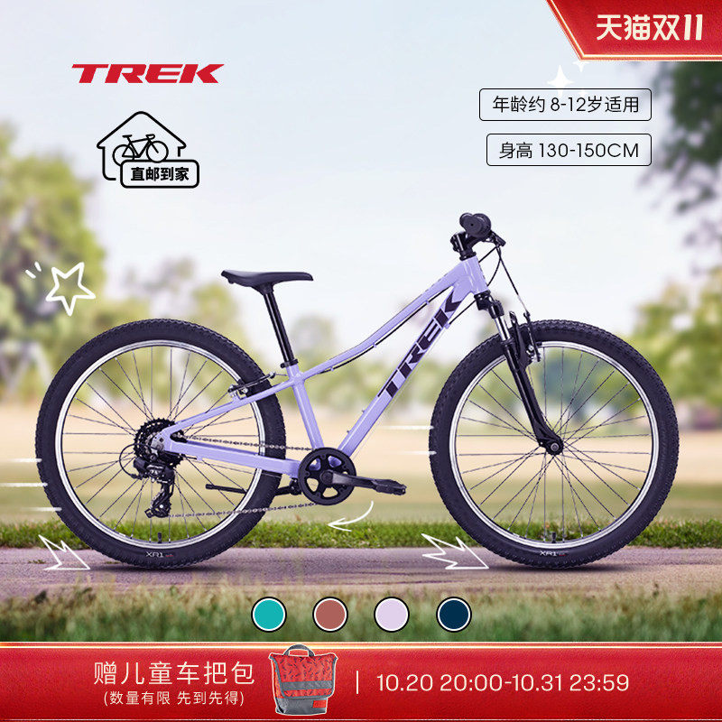 TREK崔克PRECALIBER 24英寸约8-12岁双手刹8速青少年儿童自行车