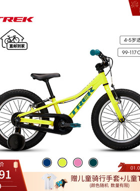 TREK崔克PRECALIBER 16英寸轻巧耐用双手刹辅助轮学骑儿童自行车