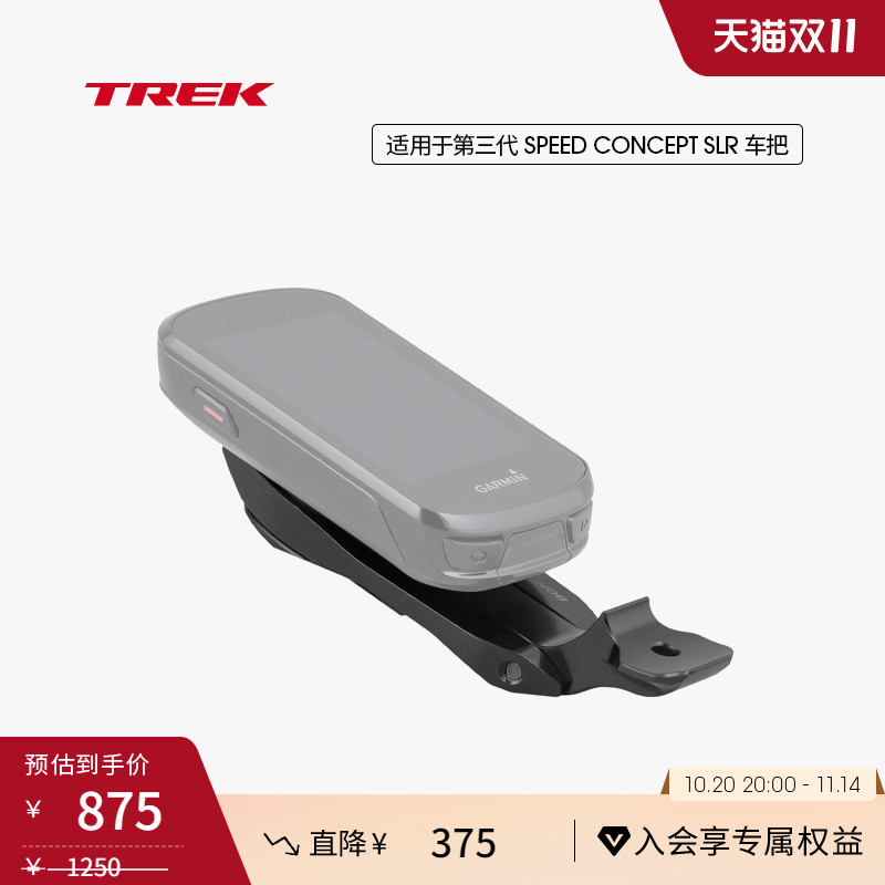 TREK崔克Bontrager集成码表支架