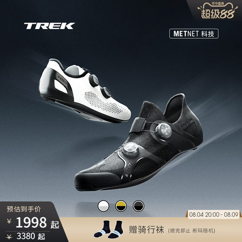 TREK崔克碳纤维竞赛级骑行锁鞋
