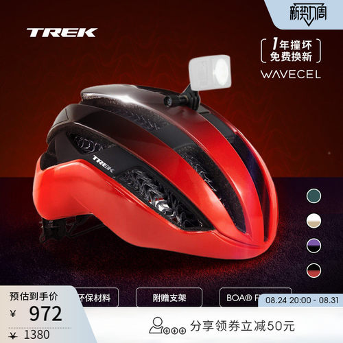 TREK崔克CircuitWaveCel头盔