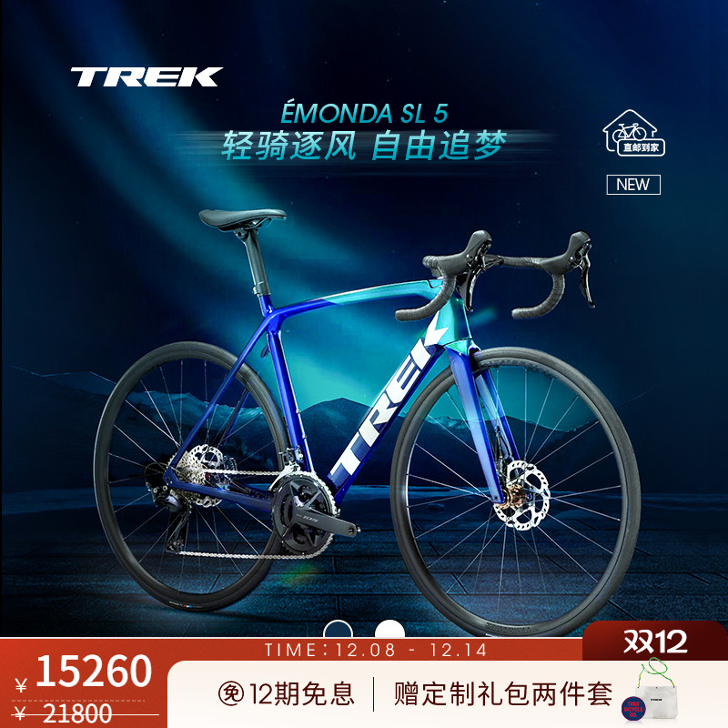 TREK崔克轻量爬坡气动公路自行车