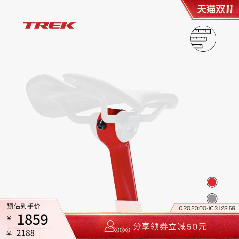 TREK崔克MADONE GEN 8 SL/SLR碳纤维自行车车座气动桅杆/座杆