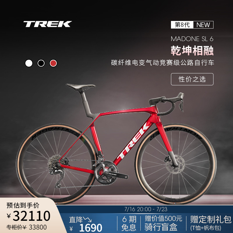 TREK崔克MADONESL6公路自行车