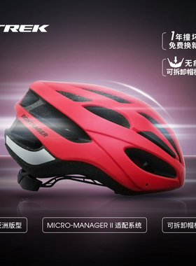 TREK崔克Bontrager Solstice亚洲版轻量山地公路自行车骑行头盔