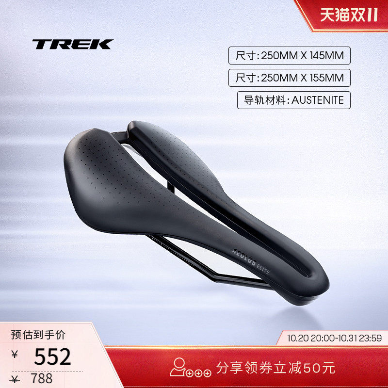 TREK崔克Aeolus Elite舒适气动竞赛级砾石公路自行车车座座垫鞍座