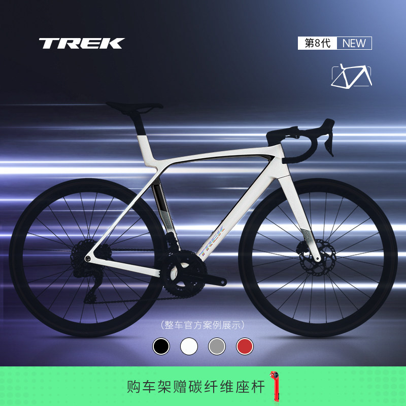 TREK崔克MADONE SL DISC F/S碳纤维气动竞赛级公路自行车综合车架