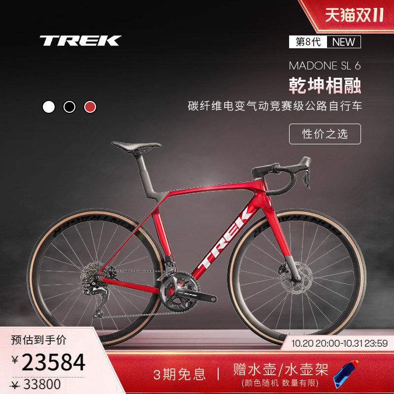 TREK崔克MADONE SL 6碳纤维电变气动爬坡竞赛级弯把公路自行车