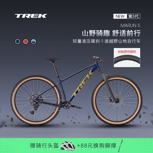TREK崔克MARLIN5越野山地自行车