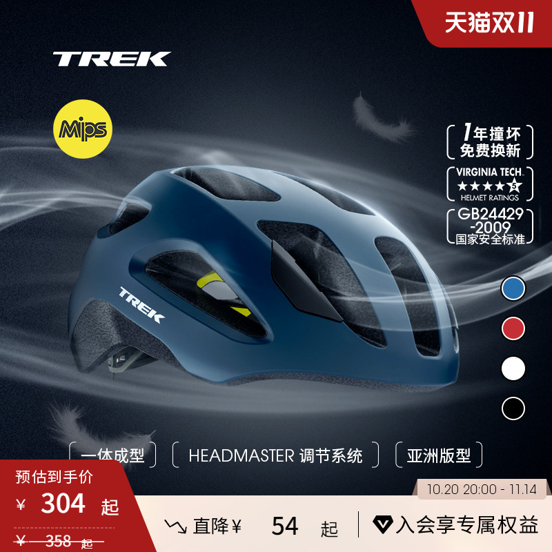 TREK崔克Solstice Mips款/基础款亚版男女公路山地自行车骑行头盔