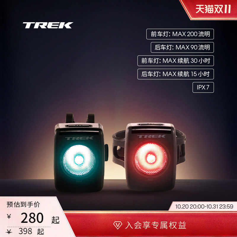 TREK崔克充电高续航防水蓝牙自行车灯日夜骑行前车灯/后尾灯