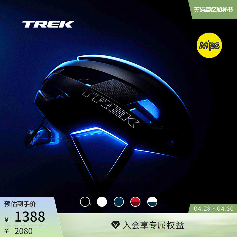 TREK崔克Velocis Mips亚洲版/欧版轻量气动公路自行车骑行头盔