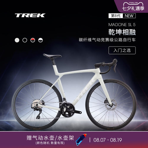 TREK崔克MADONESL5公路自行车