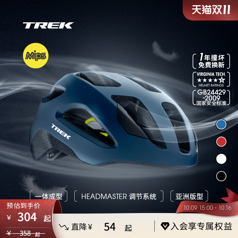 TREK崔克Solstice Mips款/基础款亚版男女公路山地自行车骑行头盔