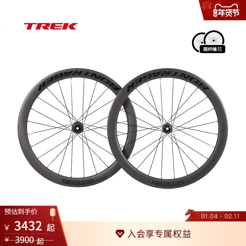 TREK崔克Bontrager Aeolus Elite 50 TLR碟刹公路车碳纤维轮组,自行车/骑行装备/零配件,自行车轮组,淘宝优惠券,粉丝福利购,淘宝优惠卷