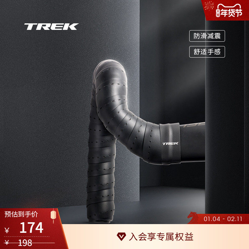 TREK崔克Perf Line防滑减震舒适公路自行车把带组车把缠带绑带
