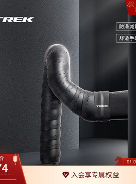 TREK崔克Perf Line防滑减震舒适公路自行车把带组车把缠带绑带