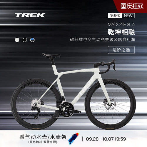 TREK崔克碳纤维电变公路自行车