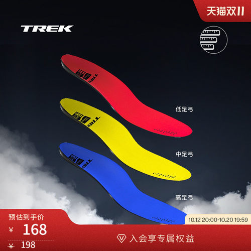TREK崔克BIODYNAMIC防滑缓压鞋垫