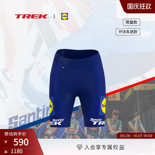 TREK崔克车环法迷版气动骑行短裤