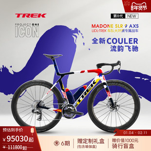 TREK崔克MADONE SLR 9 AXS P ONE碳纤维电变气动竞赛级公路自行车