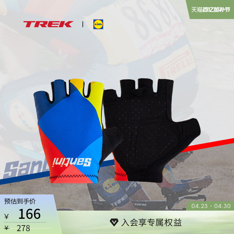 TREK崔克Santini Lidl-Trek男女防滑防磨缓震舒适车队版骑行手套