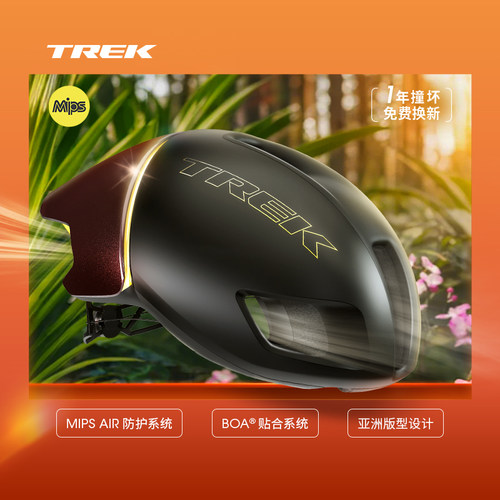 TREK崔克BallistaMips骑行头盔