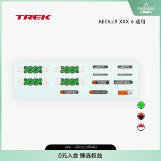 TREK崔克Bontrager Aeolus XXX 6易撕不留痕碳纤维轮组贴纸套装