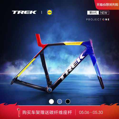 TREK崔克MADONESLR自行车车架