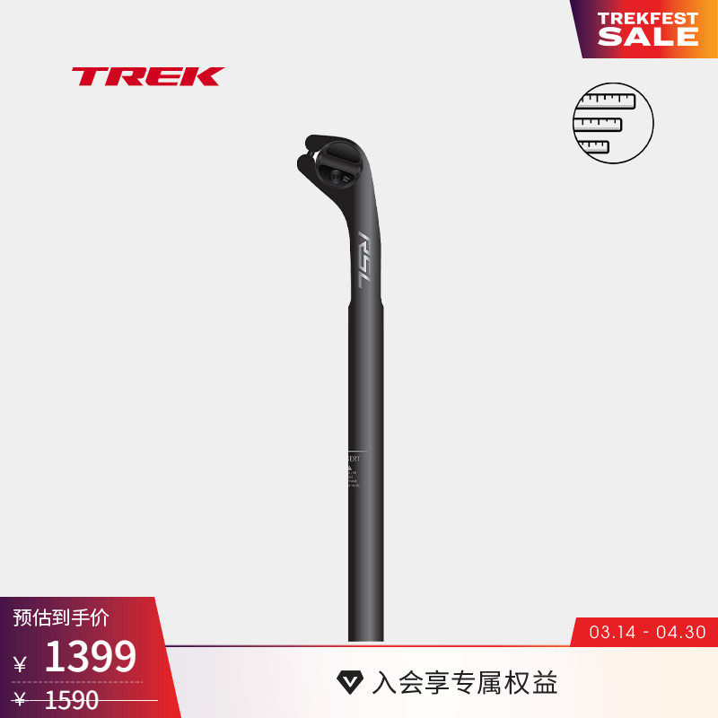 TREK崔克Bontrager RSL竞赛级自行车CnD轮廓高轻量碳纤维座杆