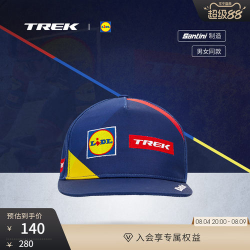 TREK崔克Lidl-Trek车队版颁奖帽