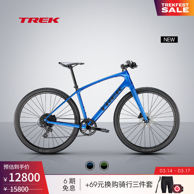 TREK崔克FX SPORT SL 5碳纤维通勤健身700C砾石路平把公路自行车