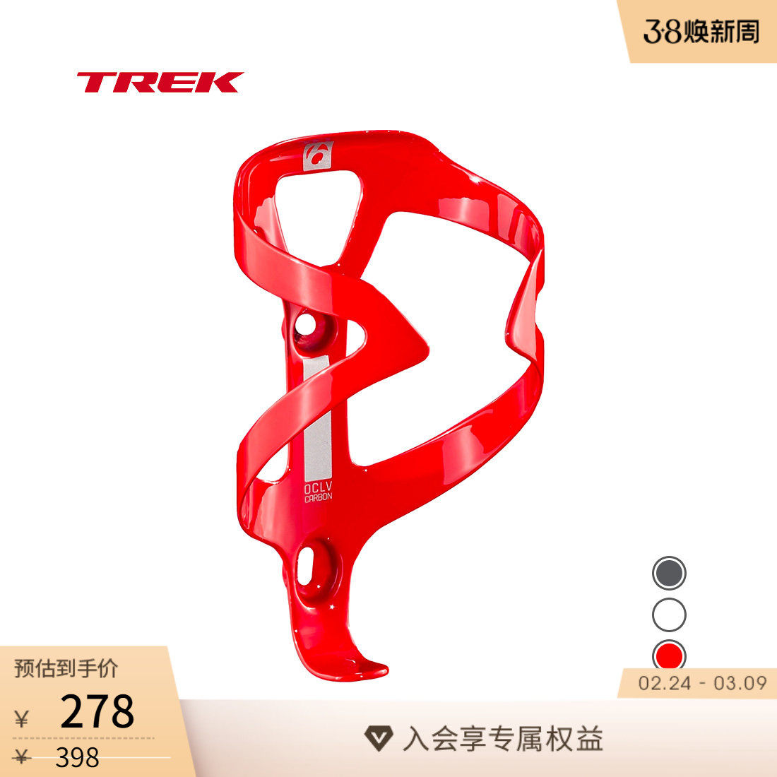 TREK崔克Bontrager Pro公路车自行车单车骑行运动碳纤维水壶架