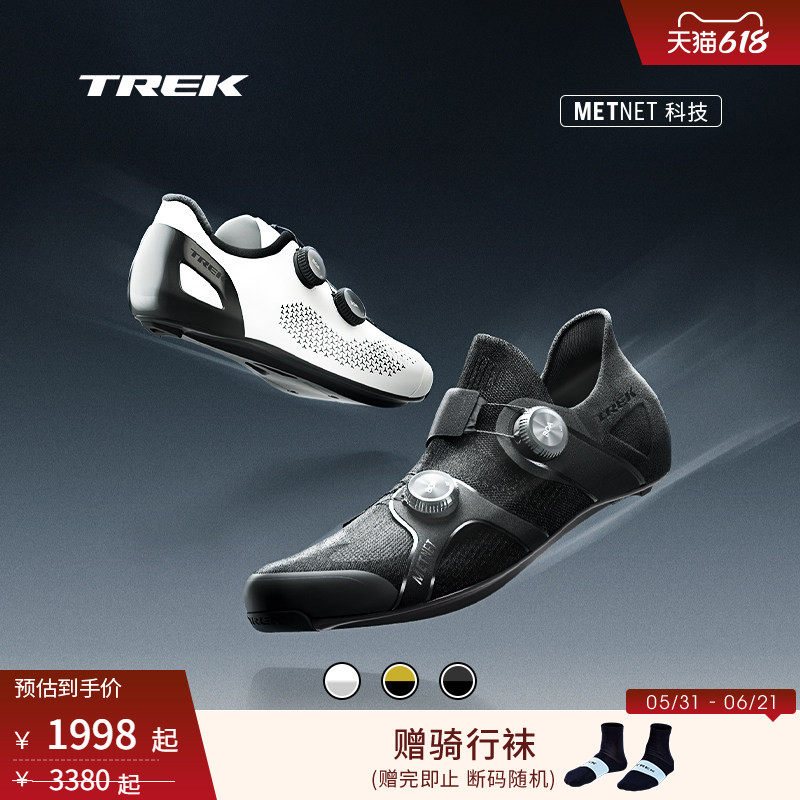 TREK崔克RSL KNIT/ROAD碳纤维舒适透气竞赛级公路自行车骑行锁鞋