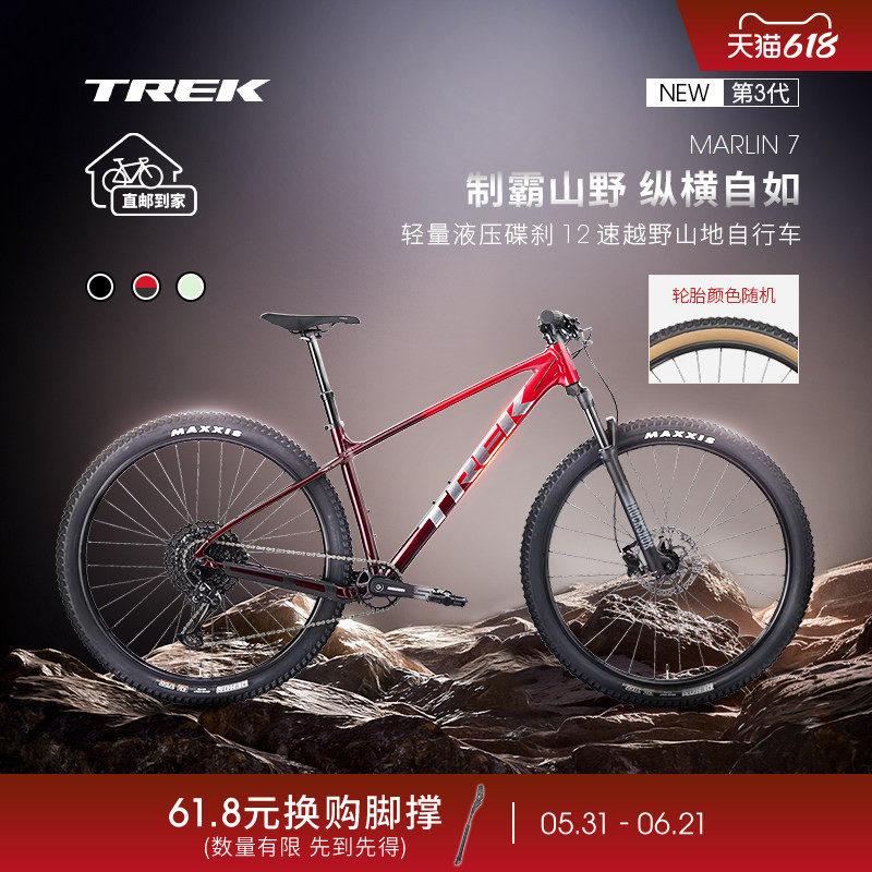 TREK崔克MARLIN 7轻量油压碟刹升降座杆气压前叉越野山地自行车