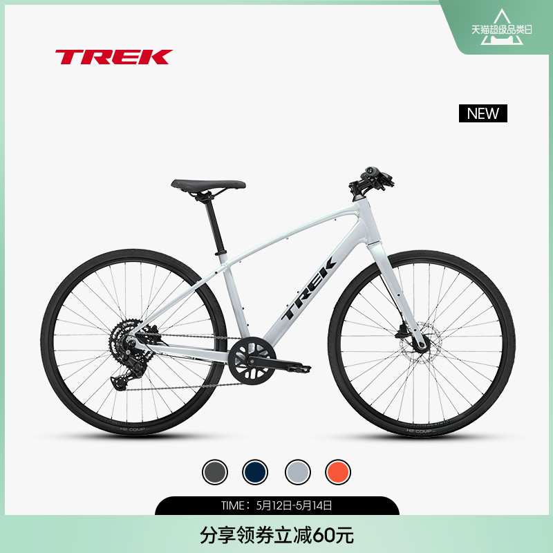 TREK崔克FX 2轻量化液压碟刹通勤健身多功能自行车平把公路车