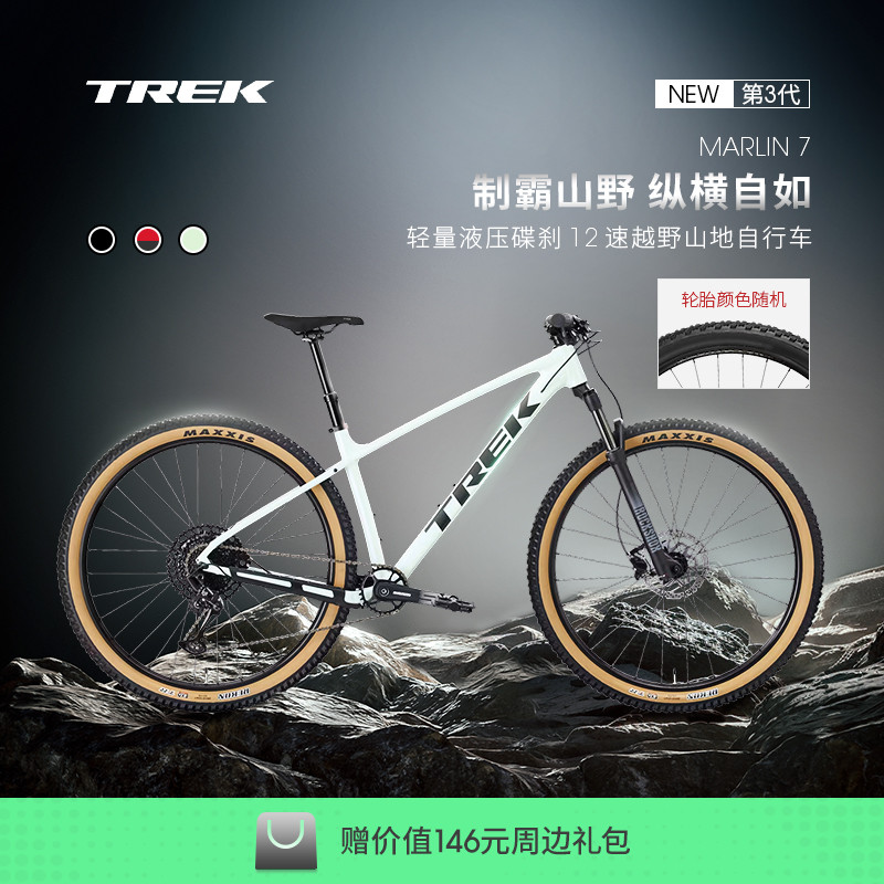 TREK崔克MARLIN7越野山地自行车