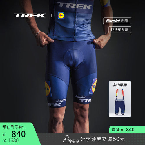 TREK崔克环法车队版骑行背带短裤