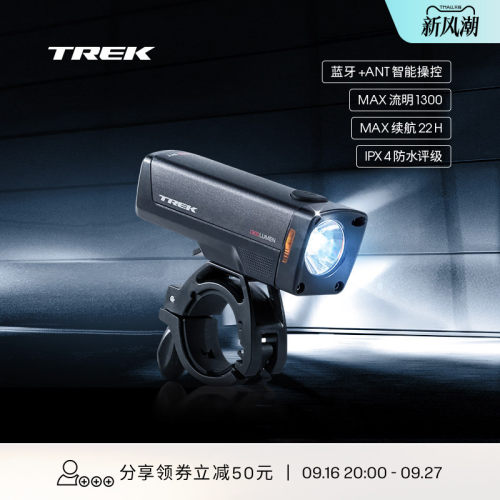 TREK崔克IonProRT自行车前车灯